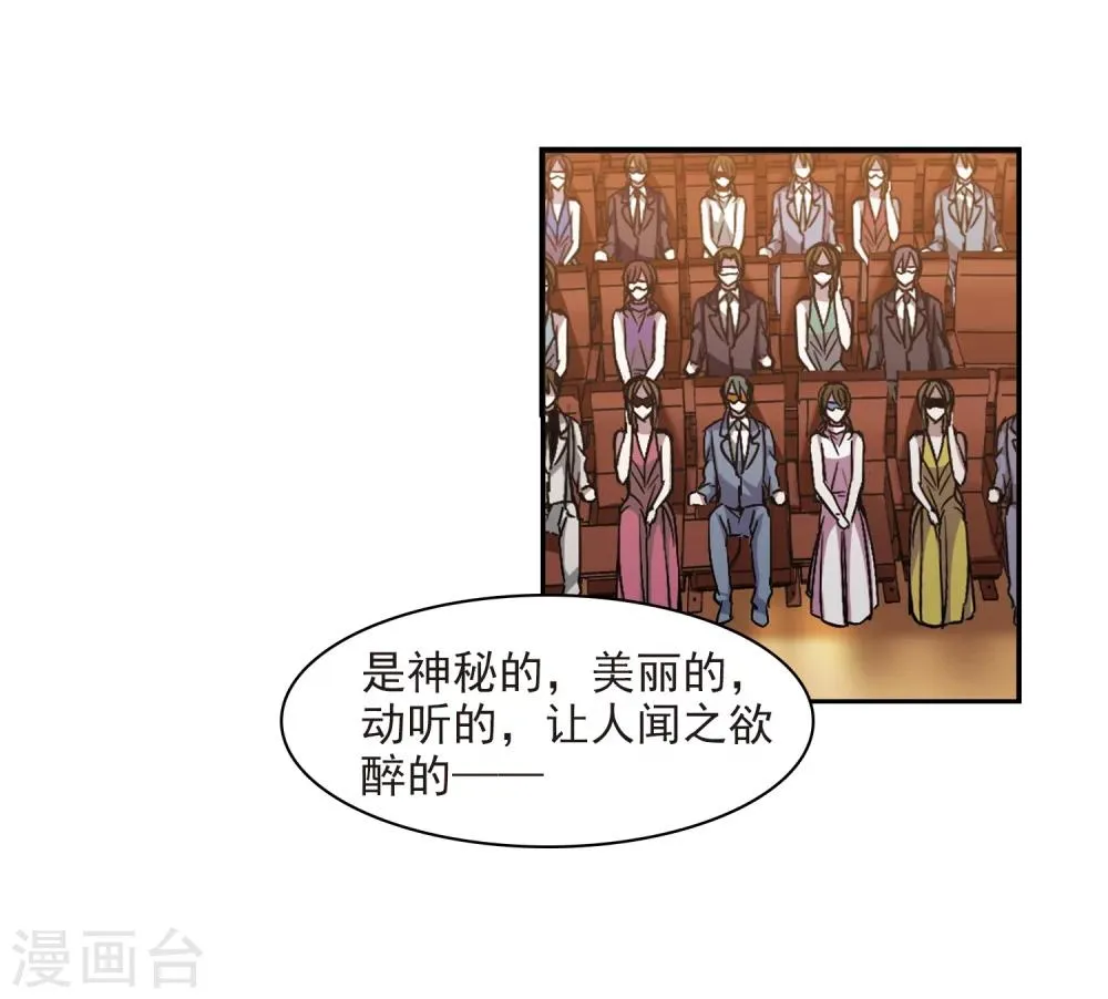 第301话 我恋爱了4 第17页