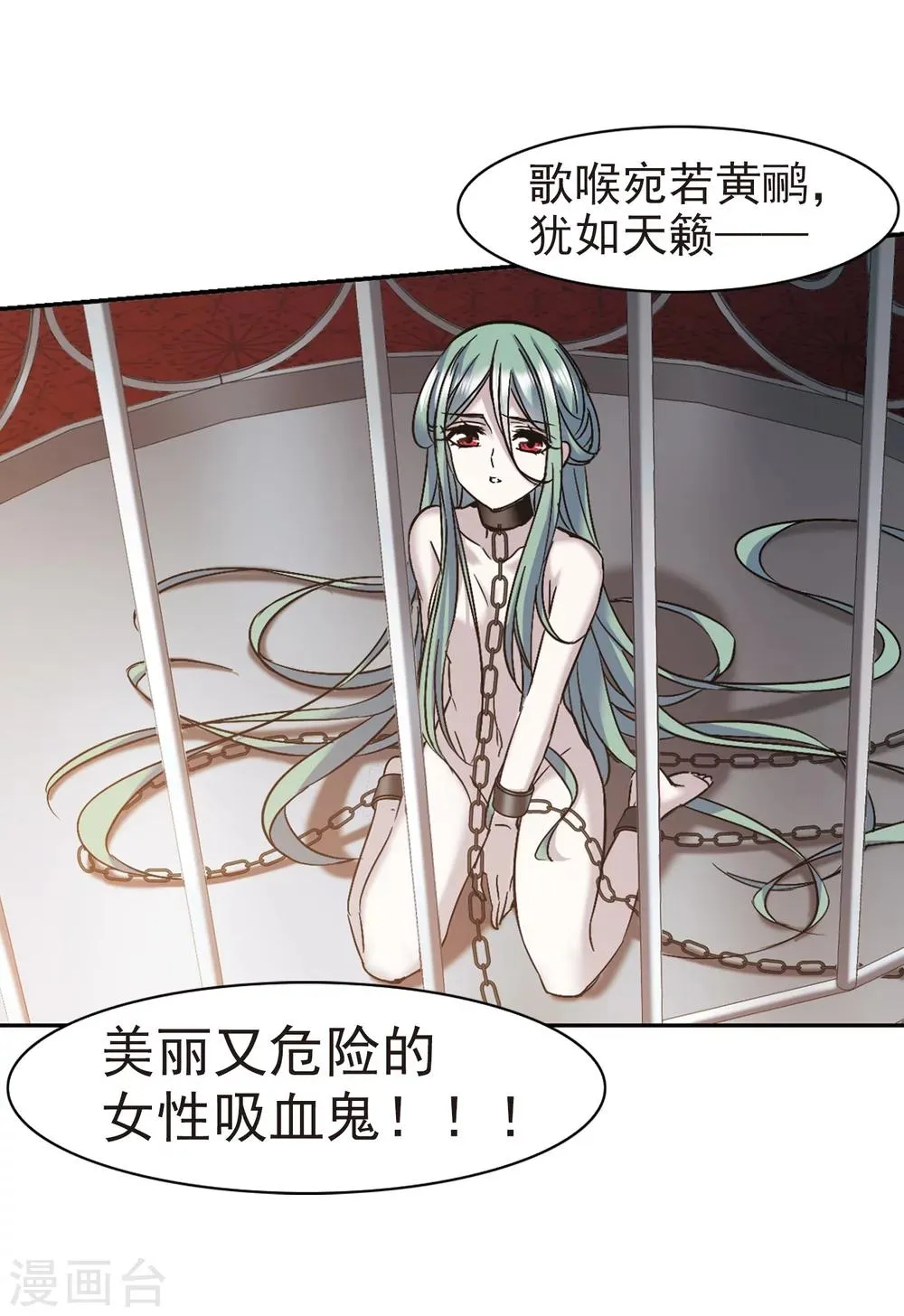 第301话 我恋爱了4 第19页