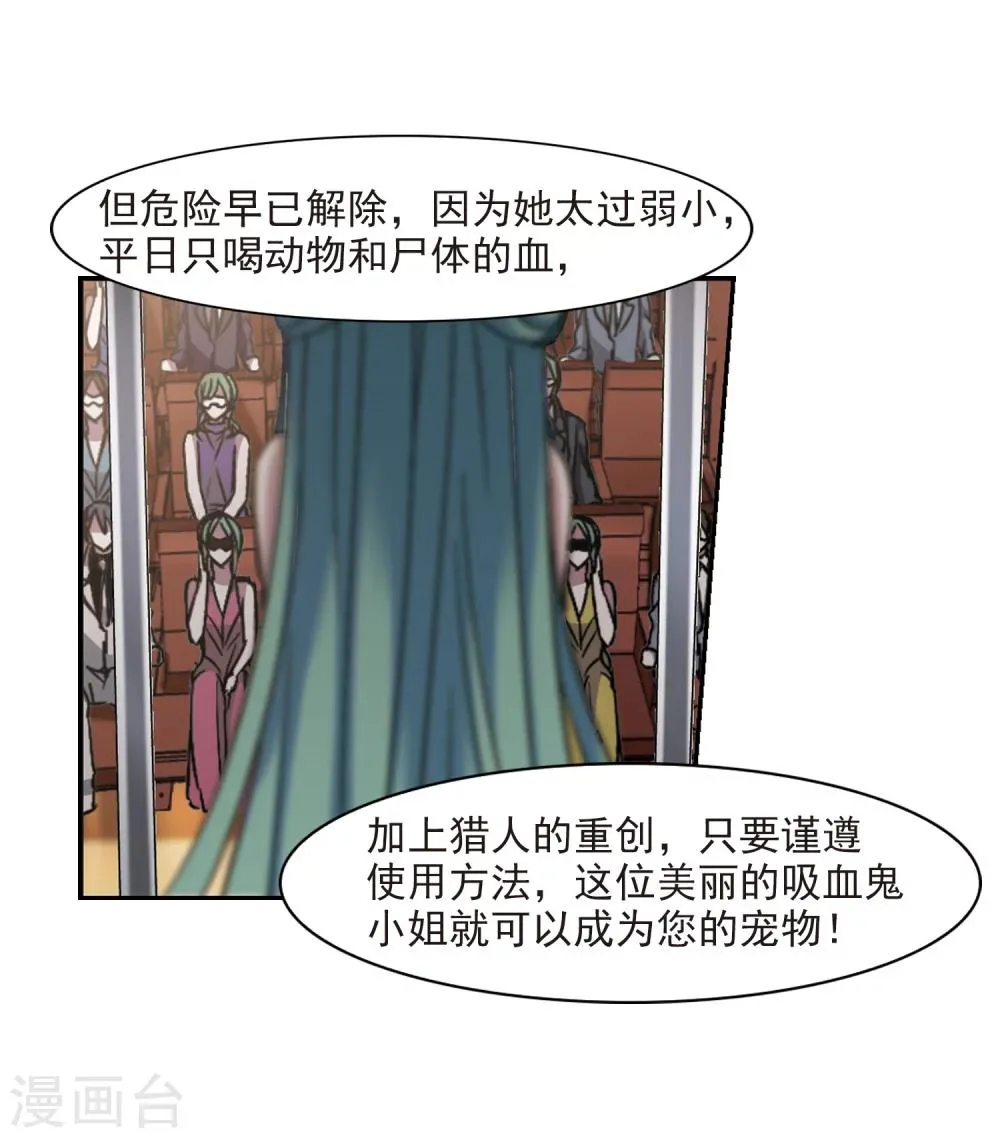 第301话 我恋爱了4 第20页