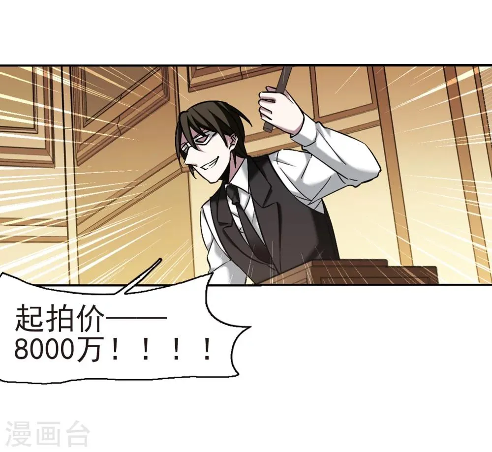 第301话 我恋爱了4 第22页