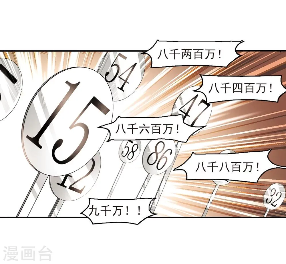 第301话 我恋爱了4 第23页