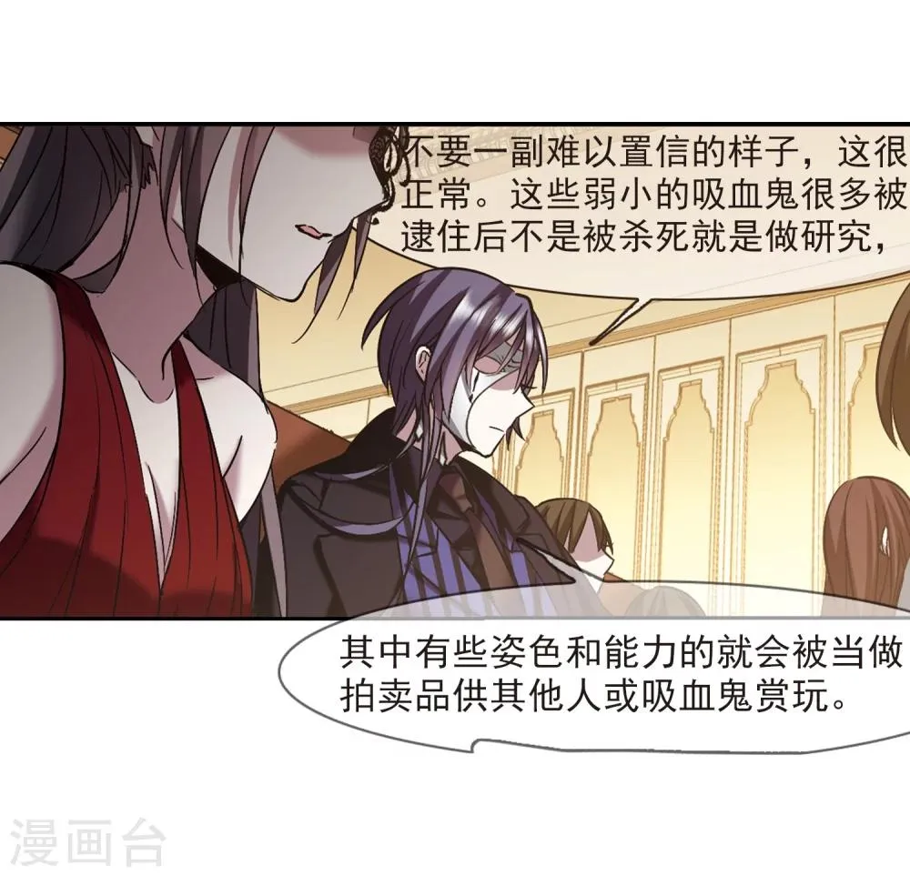 第301话 我恋爱了4 第24页