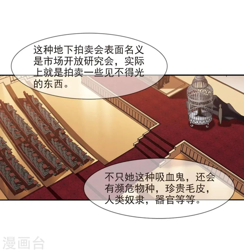 第301话 我恋爱了4 第25页