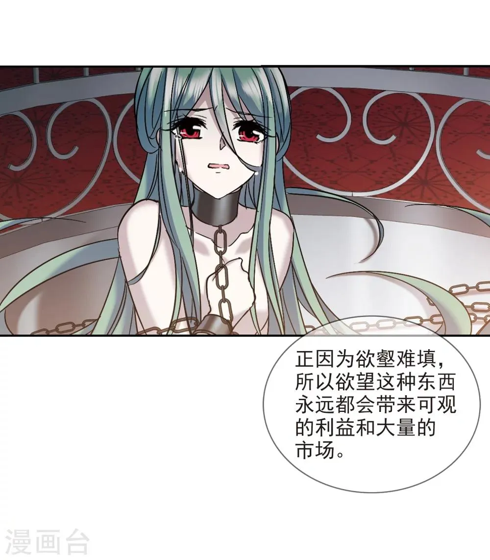 第301话 我恋爱了4 第26页