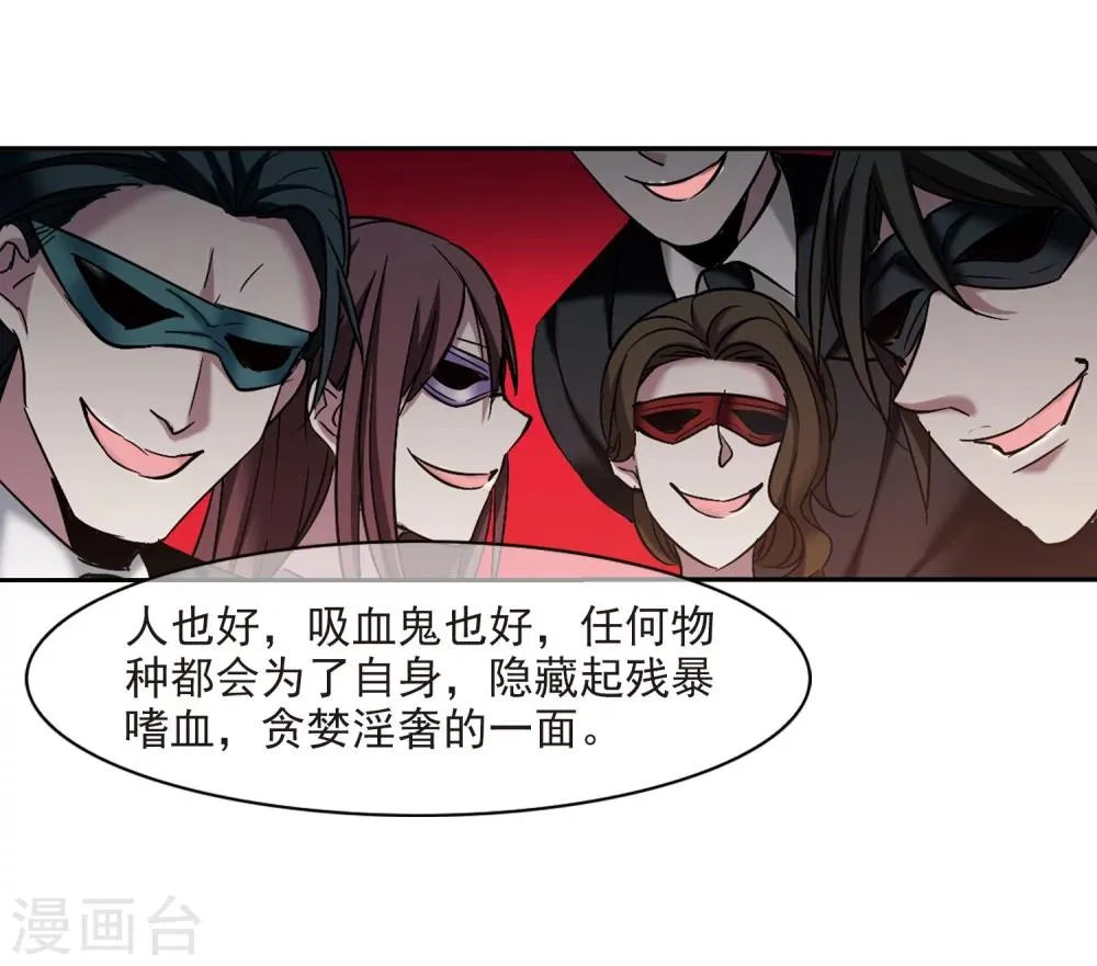 第301话 我恋爱了4 第27页