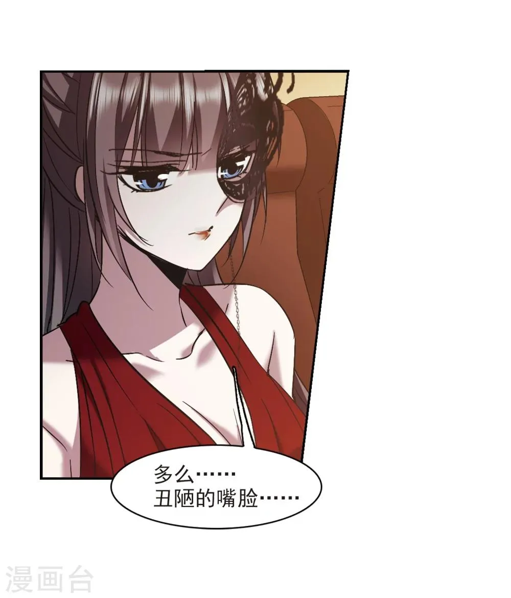 第301话 我恋爱了4 第29页