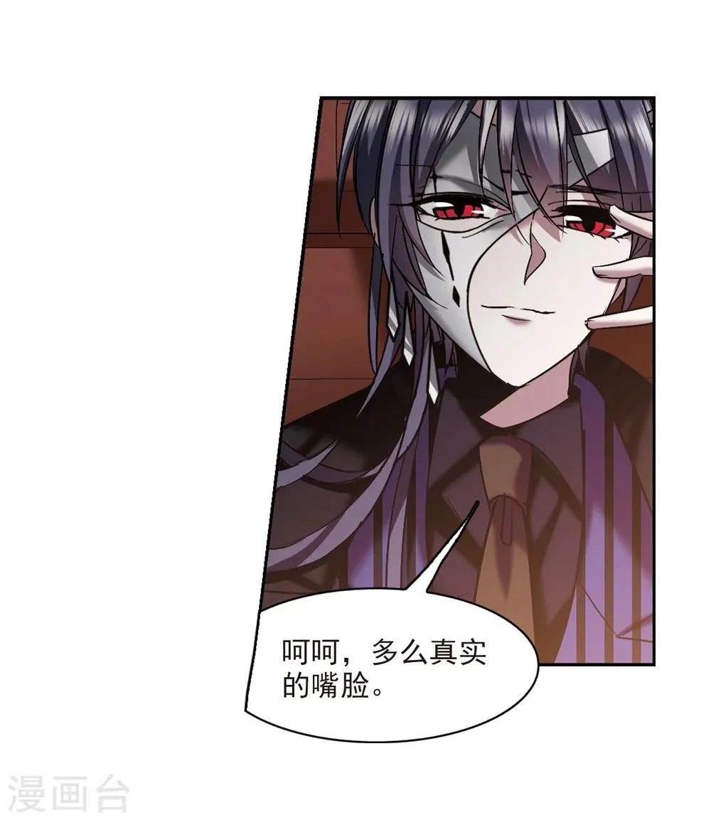 第301话 我恋爱了4 第30页