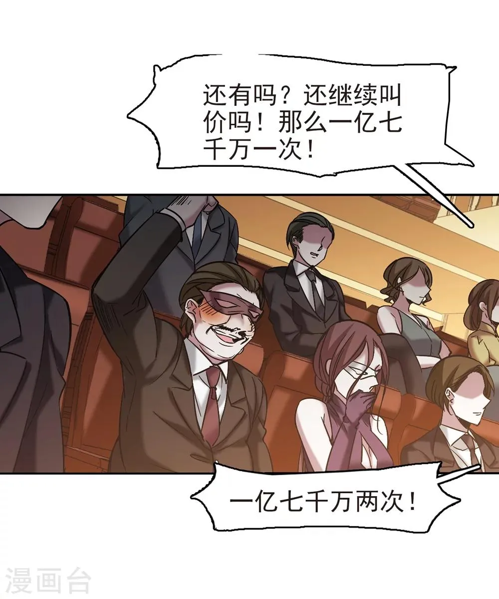 第301话 我恋爱了4 第31页