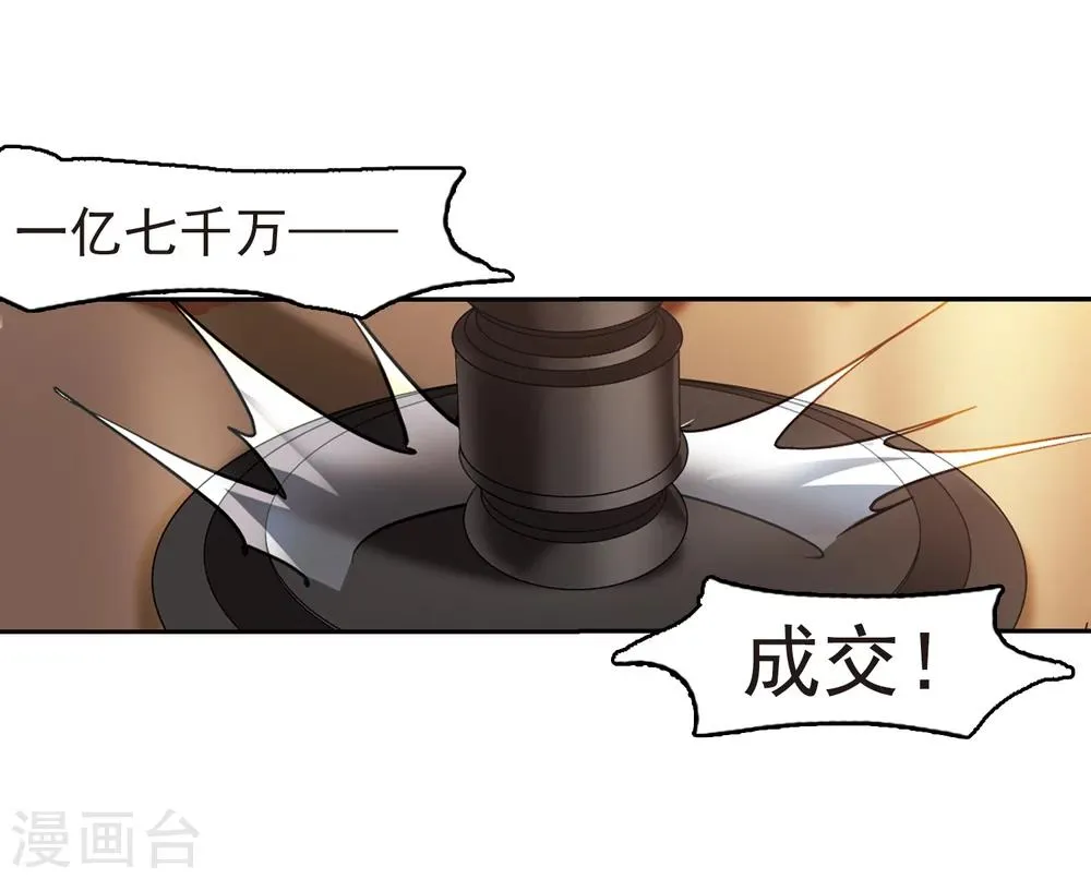 第301话 我恋爱了4 第32页
