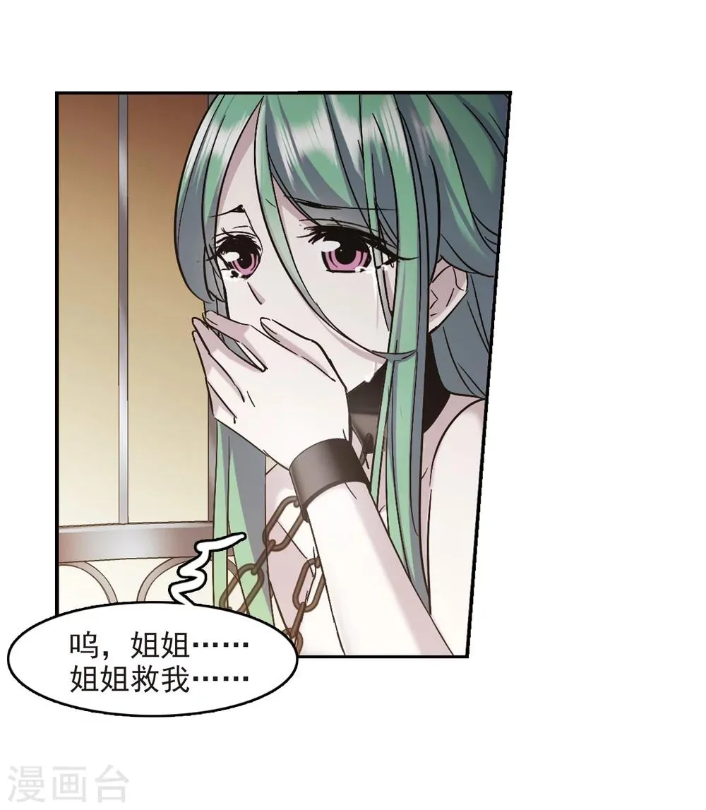 第301话 我恋爱了4 第33页