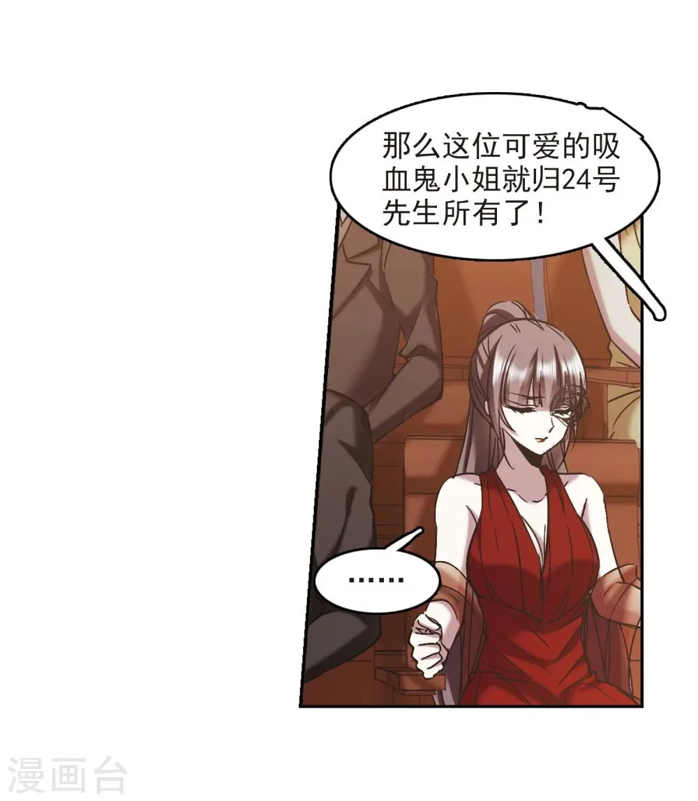 第301话 我恋爱了4 第34页
