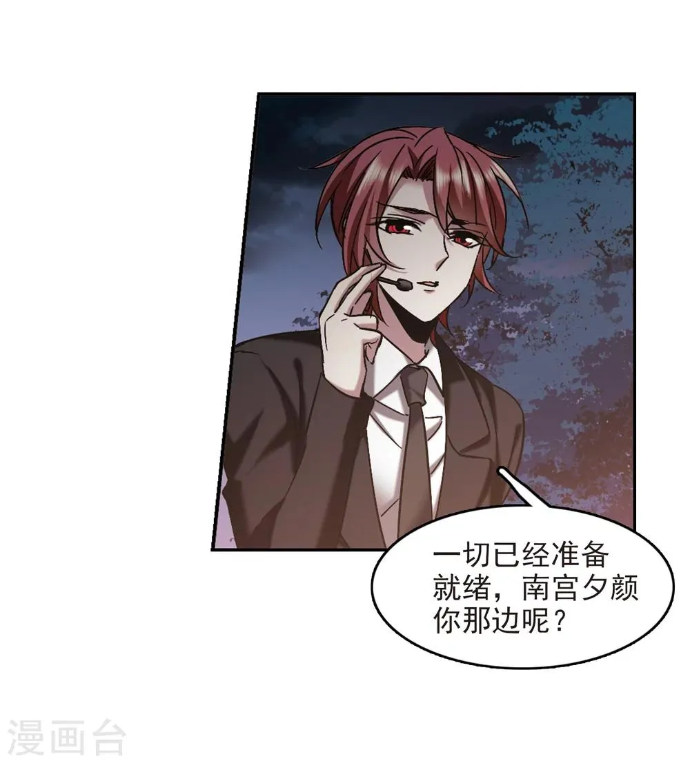 第301话 我恋爱了4 第36页