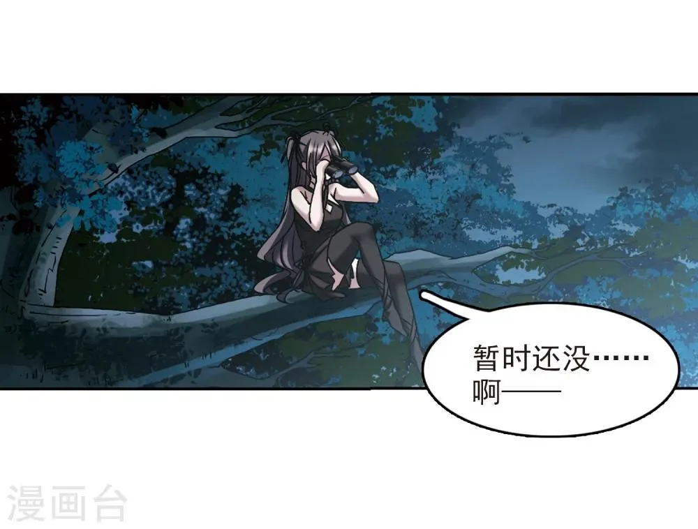 第301话 我恋爱了4 第37页