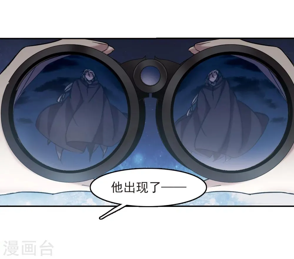 第301话 我恋爱了4 第38页