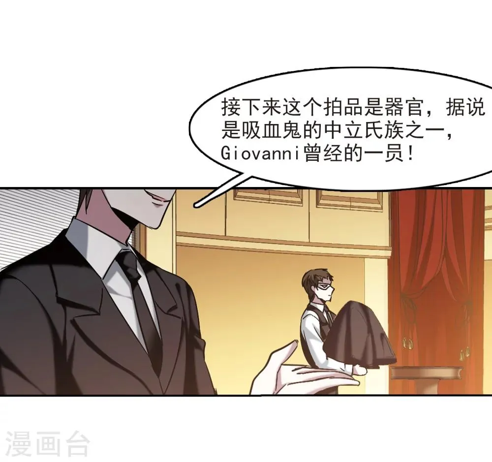 第301话 我恋爱了4 第39页