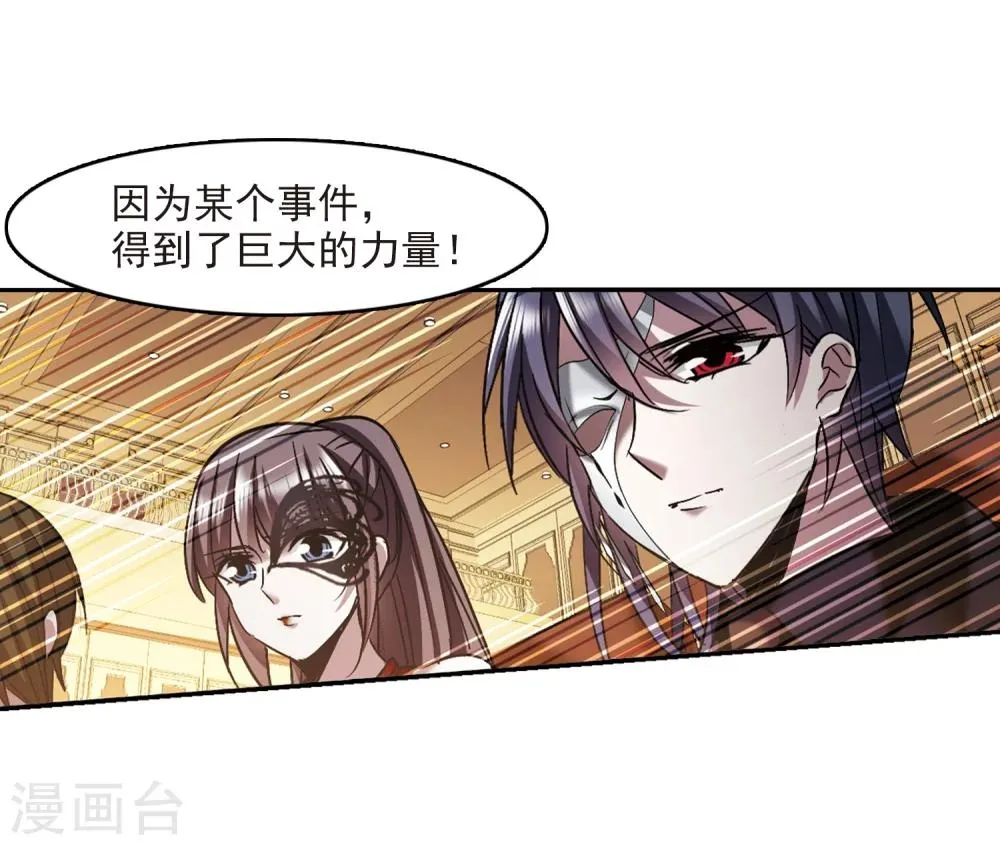 第301话 我恋爱了4 第40页