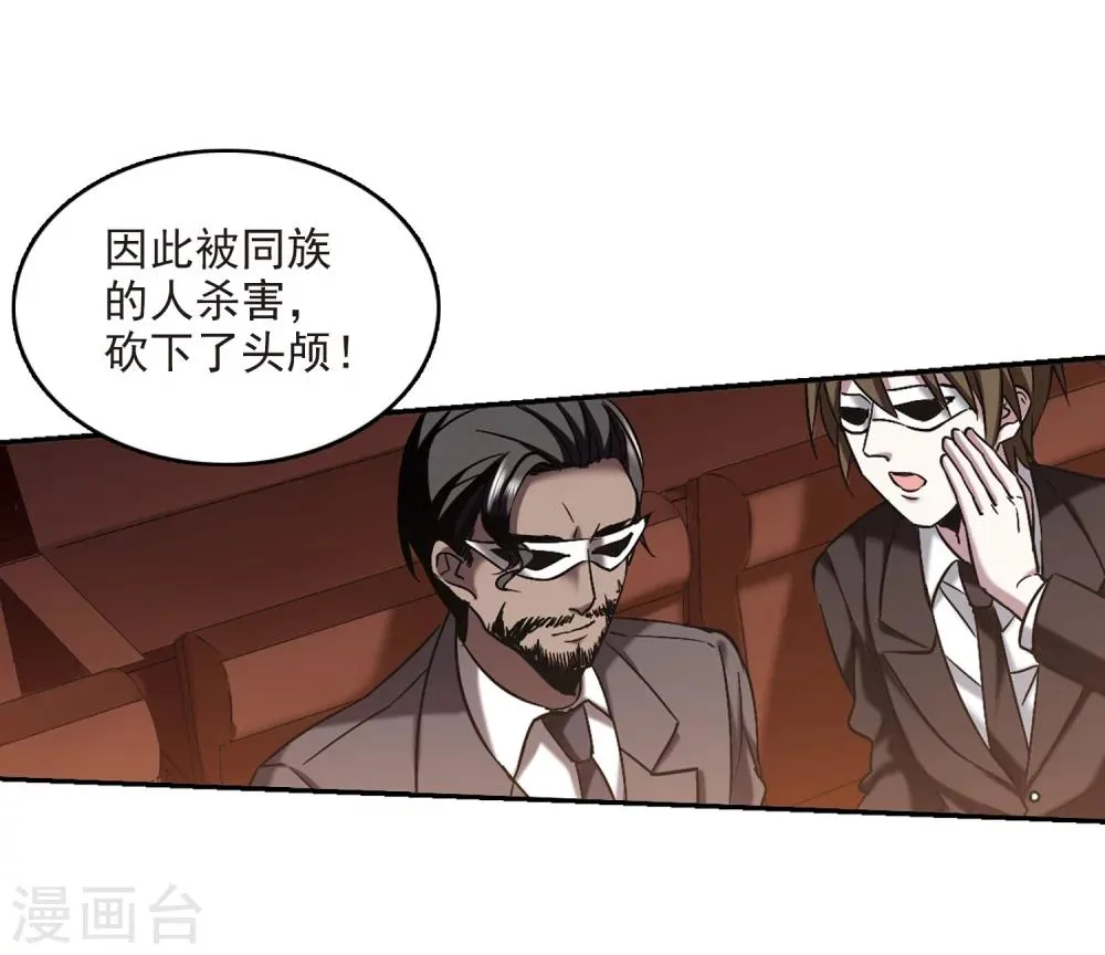 第301话 我恋爱了4 第41页