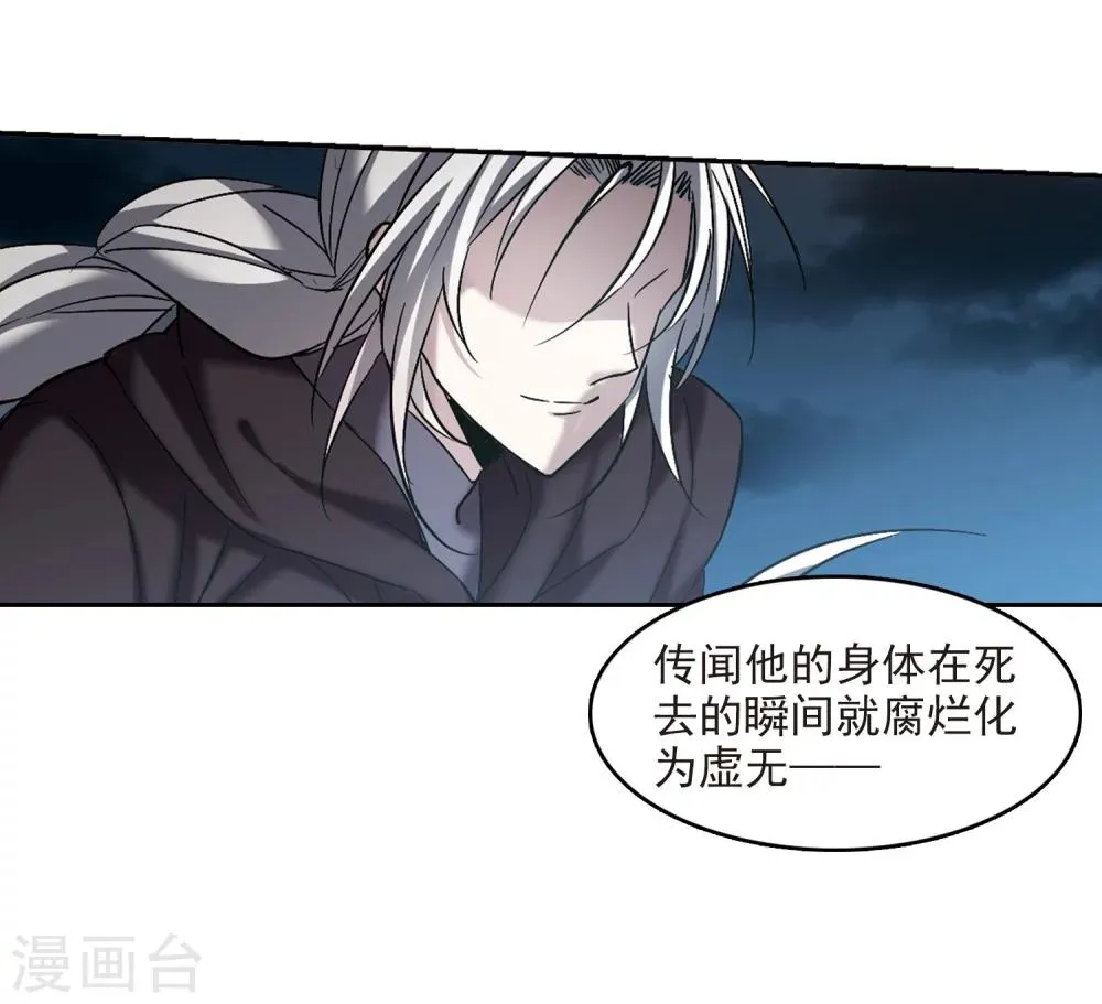 第301话 我恋爱了4 第42页