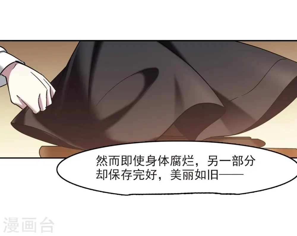 第301话 我恋爱了4 第43页