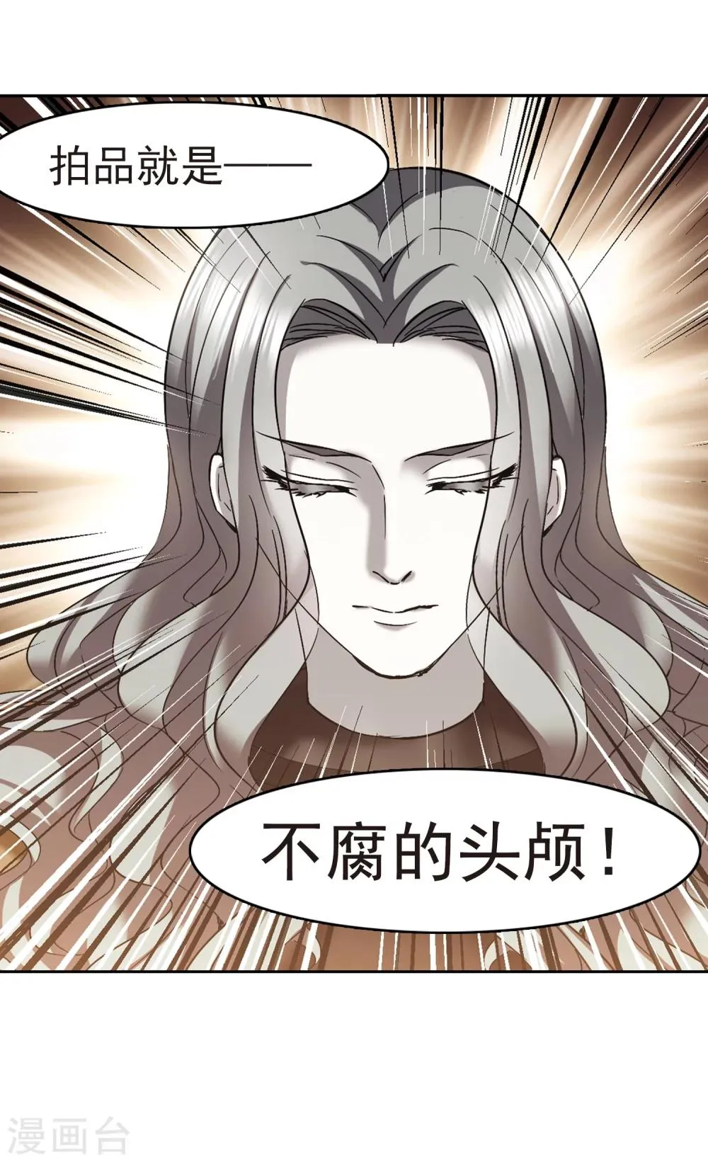 第301话 我恋爱了4 第44页