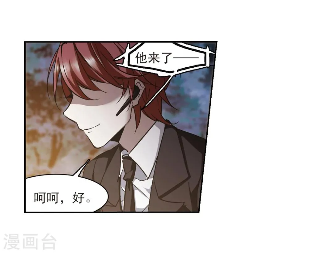 第302话 血雨腥风1 第3页