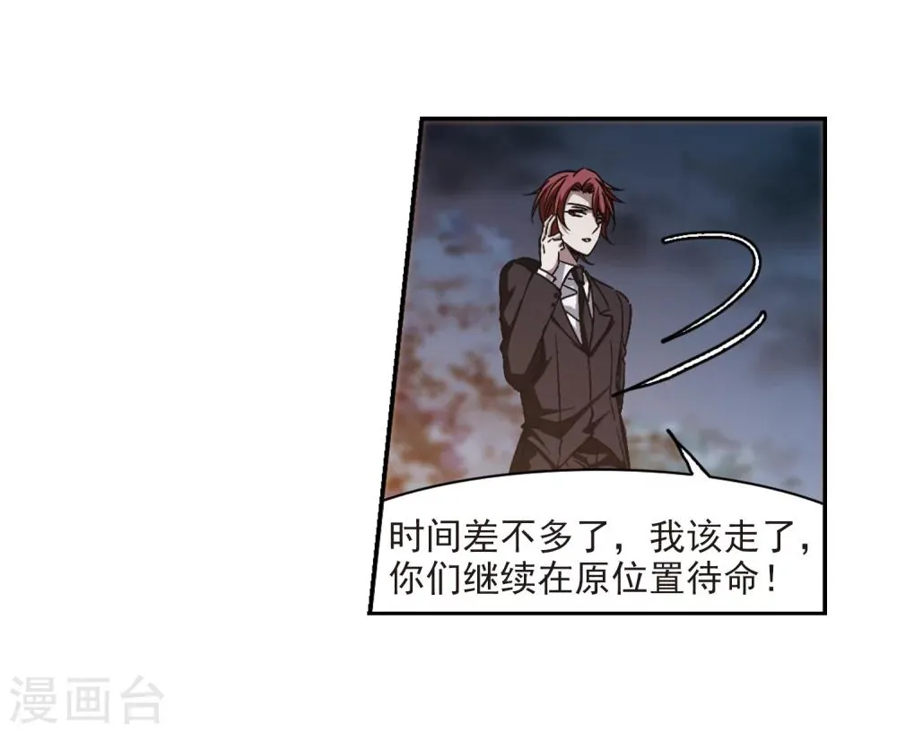 第302话 血雨腥风1 第4页