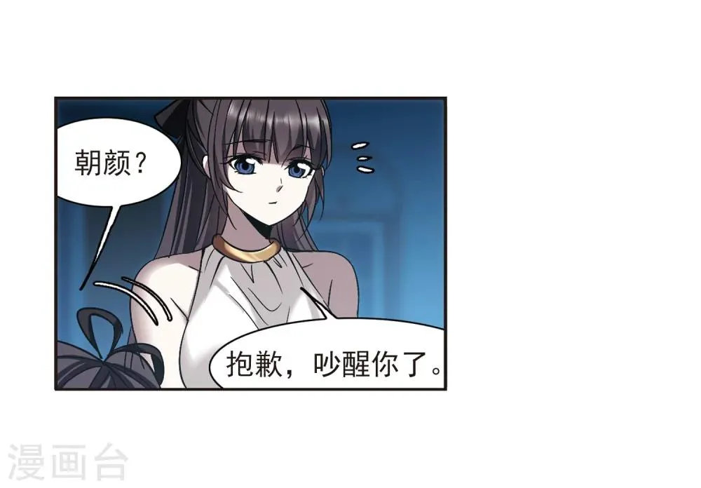 第302话 血雨腥风1 第9页