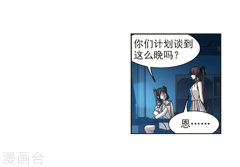 第302话 血雨腥风1 第10页