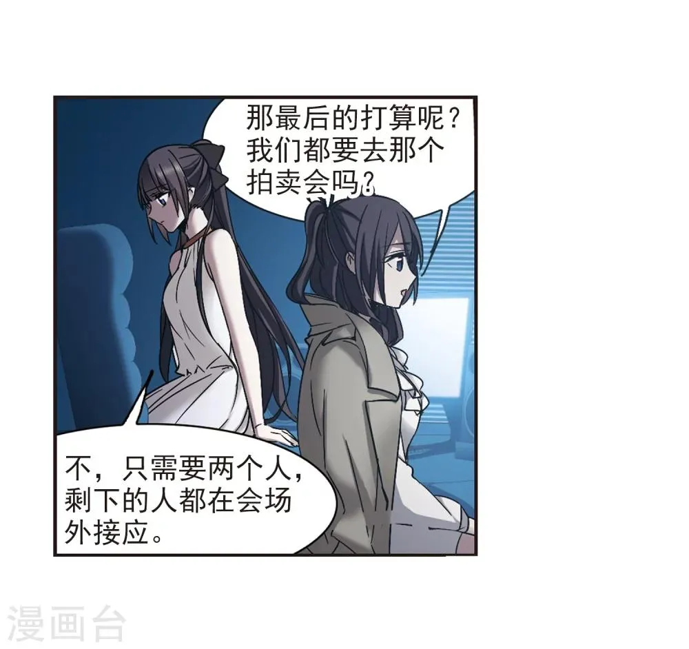 第302话 血雨腥风1 第11页