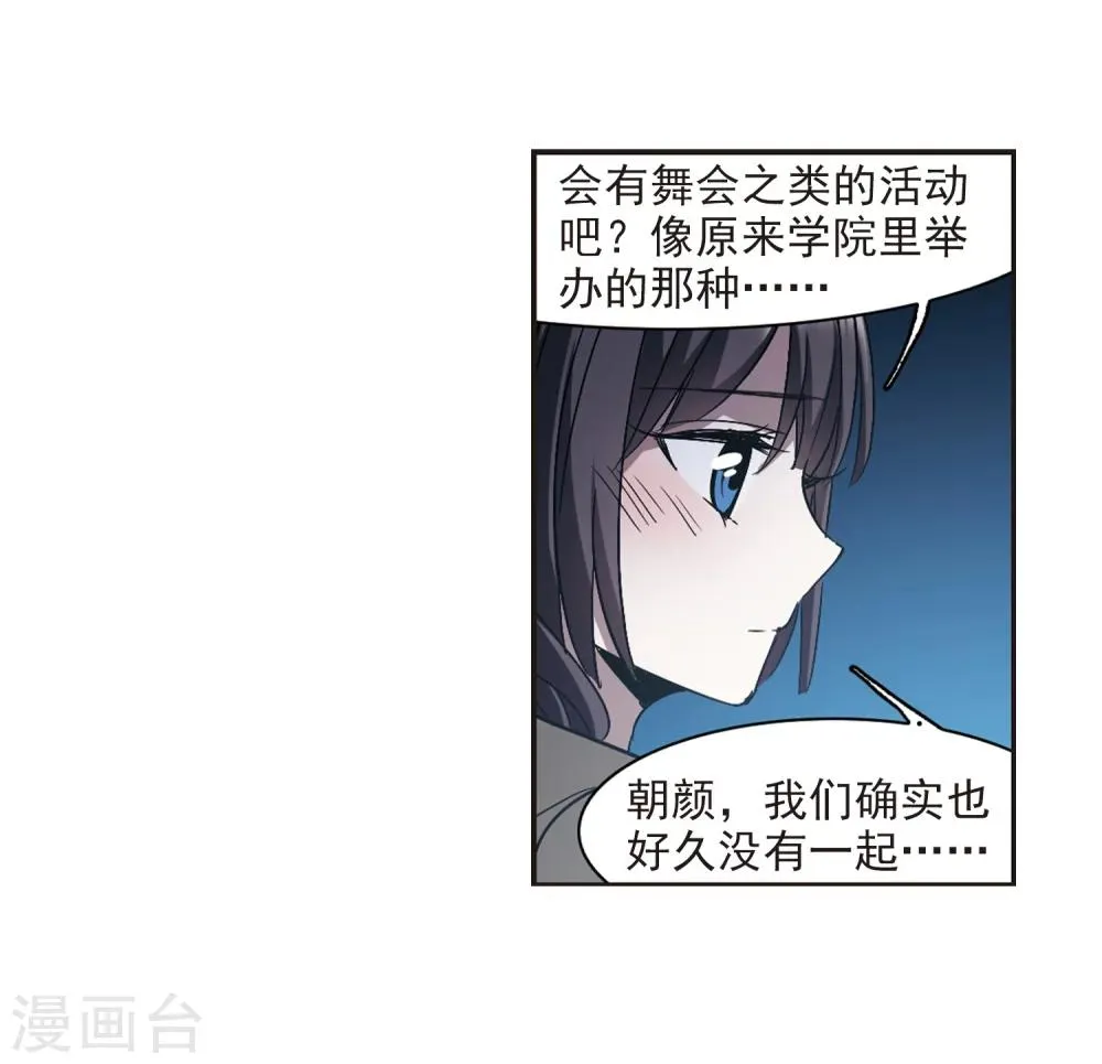 第302话 血雨腥风1 第12页