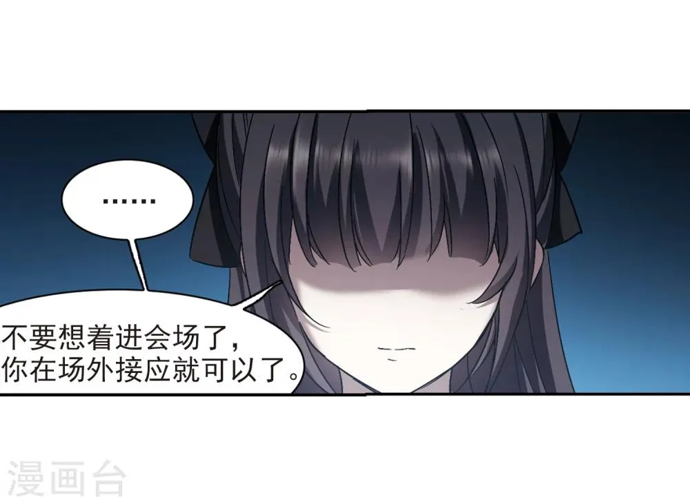 第302话 血雨腥风1 第13页