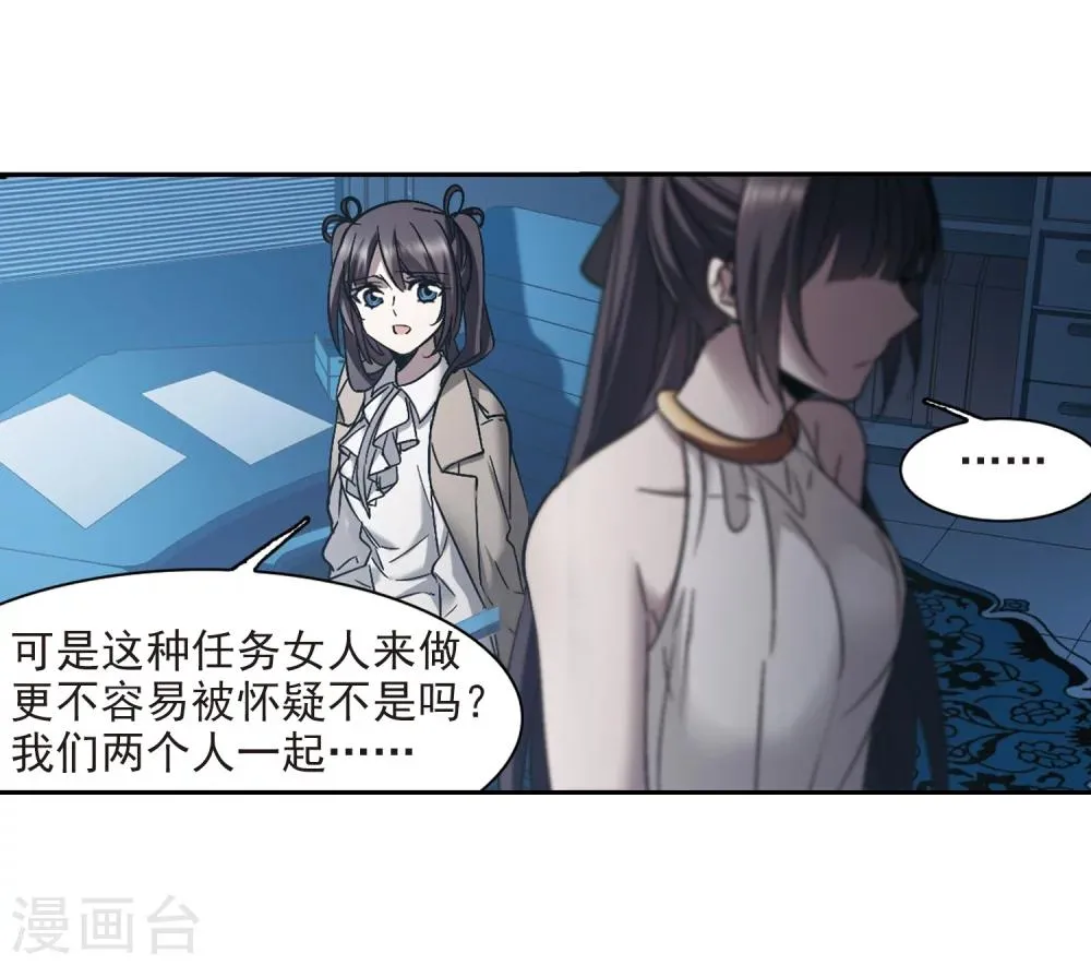 第302话 血雨腥风1 第14页