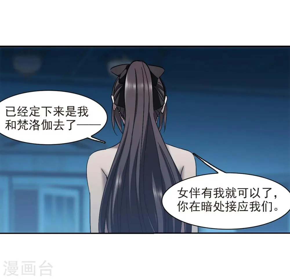 第302话 血雨腥风1 第15页