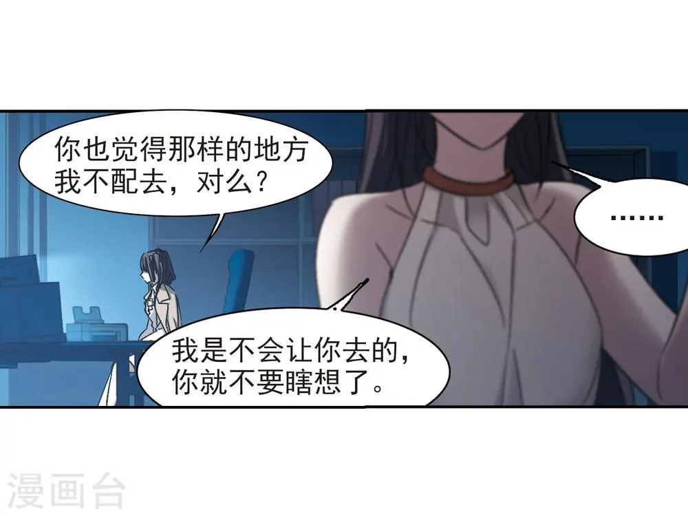 第302话 血雨腥风1 第16页