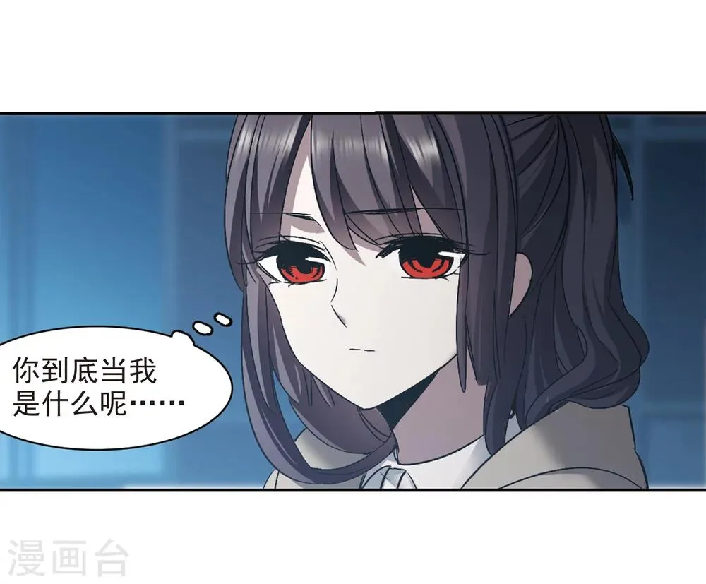 第302话 血雨腥风1 第17页