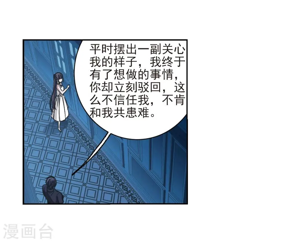 第302话 血雨腥风1 第18页