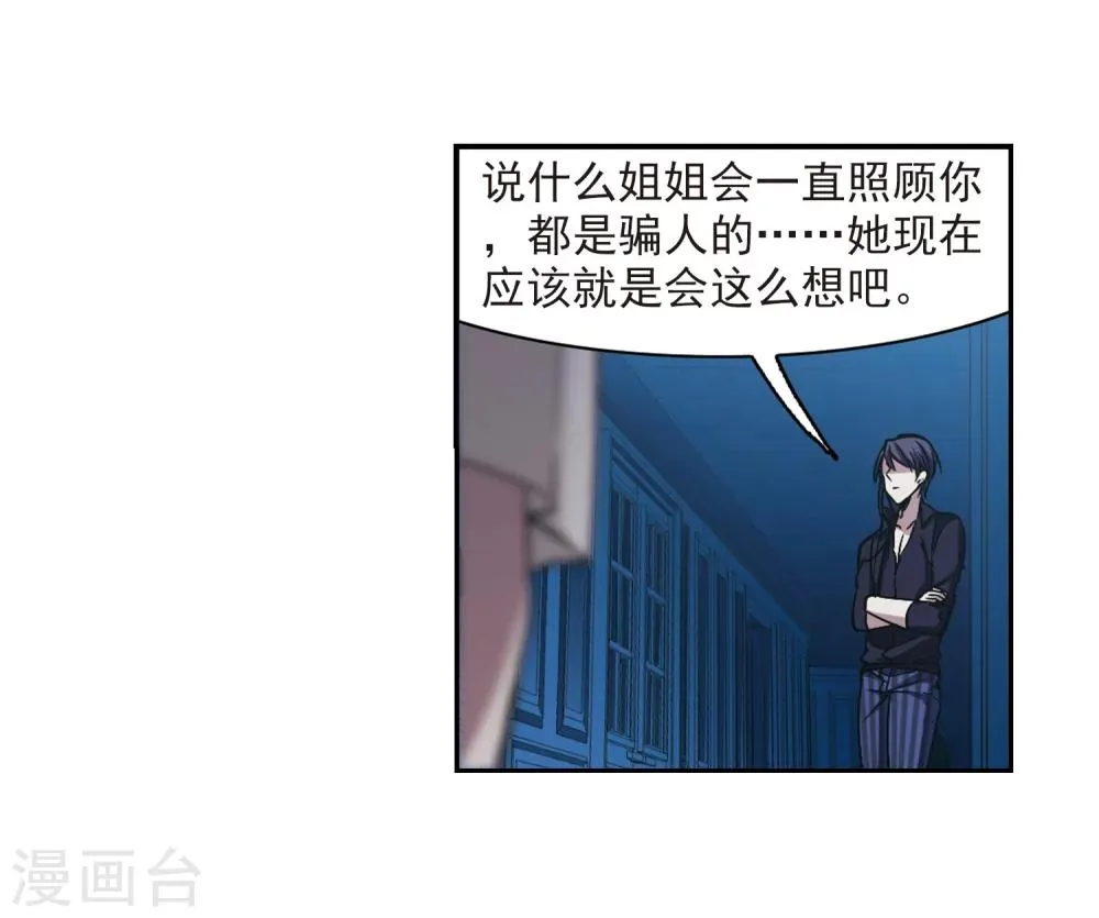 第302话 血雨腥风1 第19页