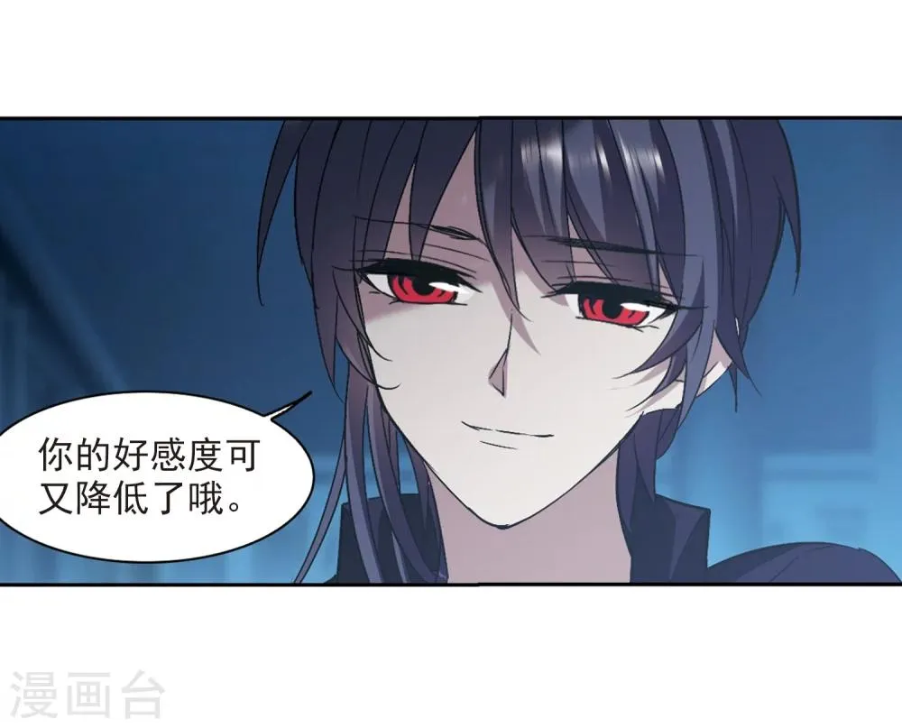 第302话 血雨腥风1 第20页