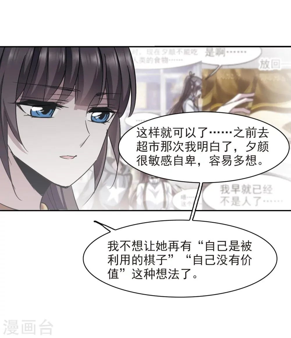 第302话 血雨腥风1 第21页