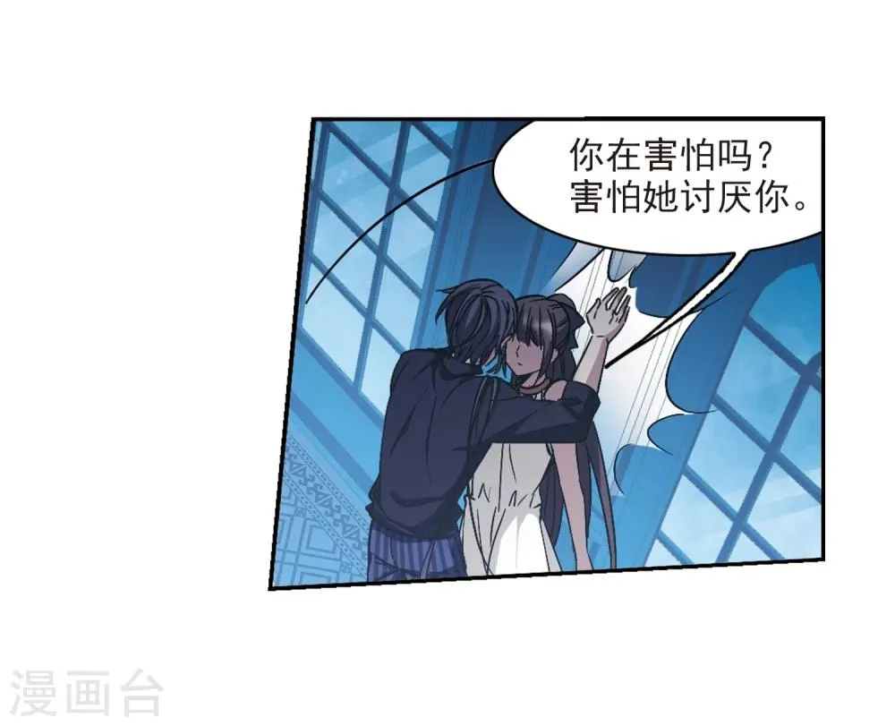 第302话 血雨腥风1 第24页