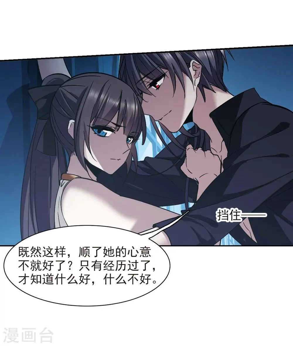 第302话 血雨腥风1 第25页