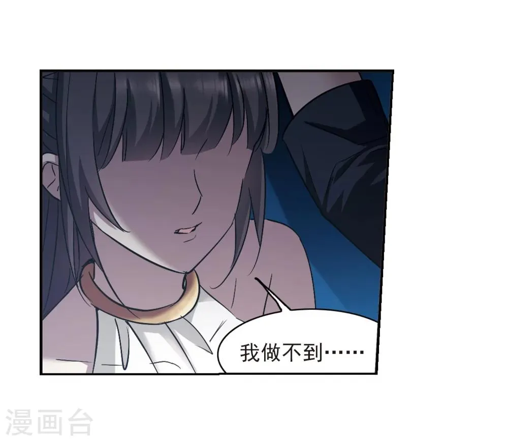 第302话 血雨腥风1 第26页