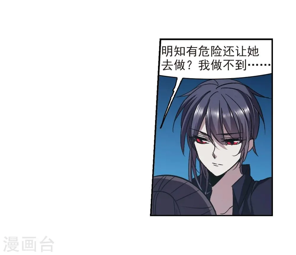 第302话 血雨腥风1 第27页