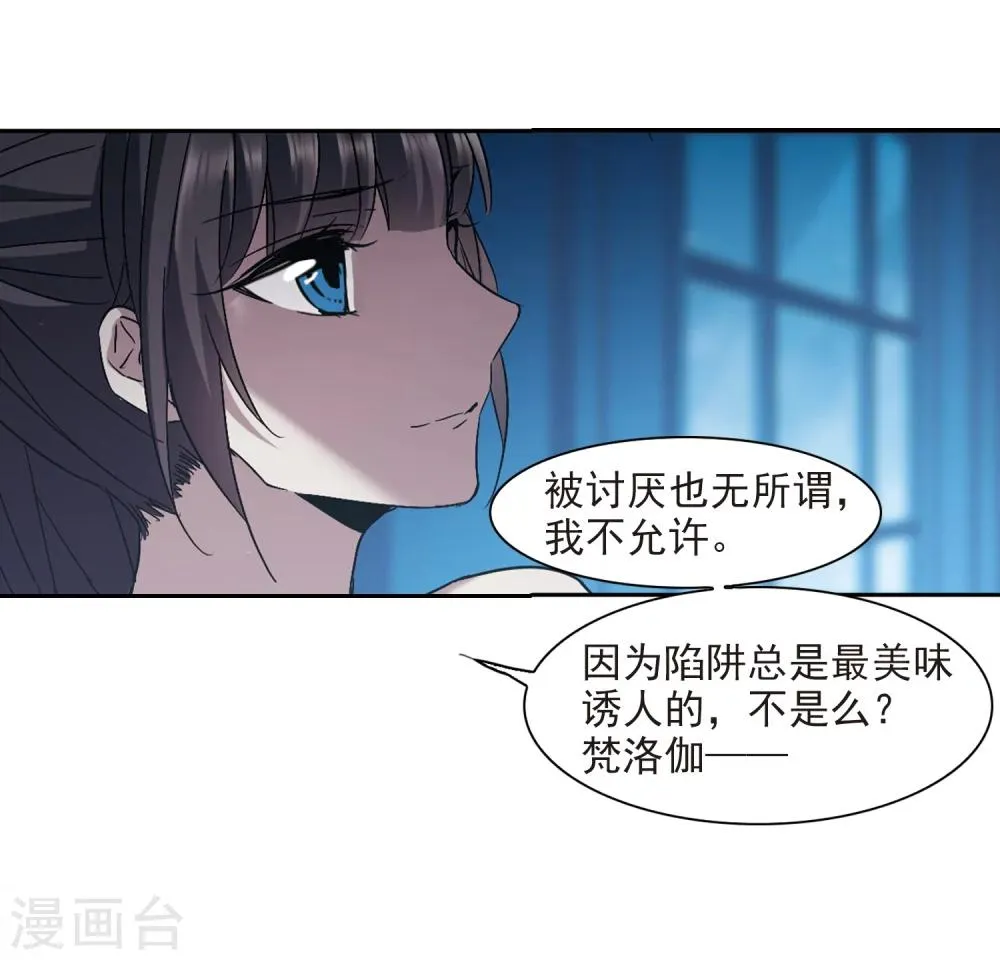第302话 血雨腥风1 第28页