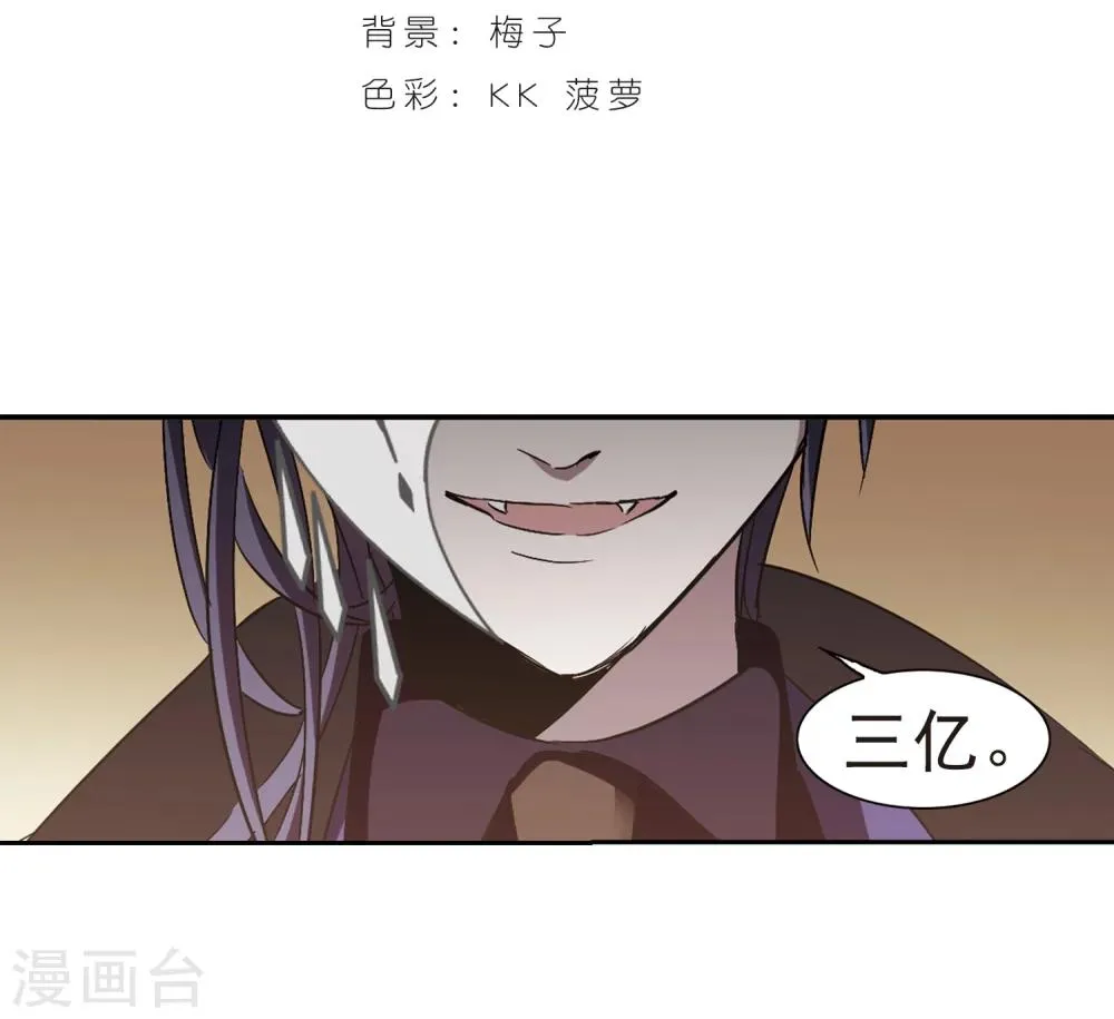 第303话 血雨腥风2 第2页