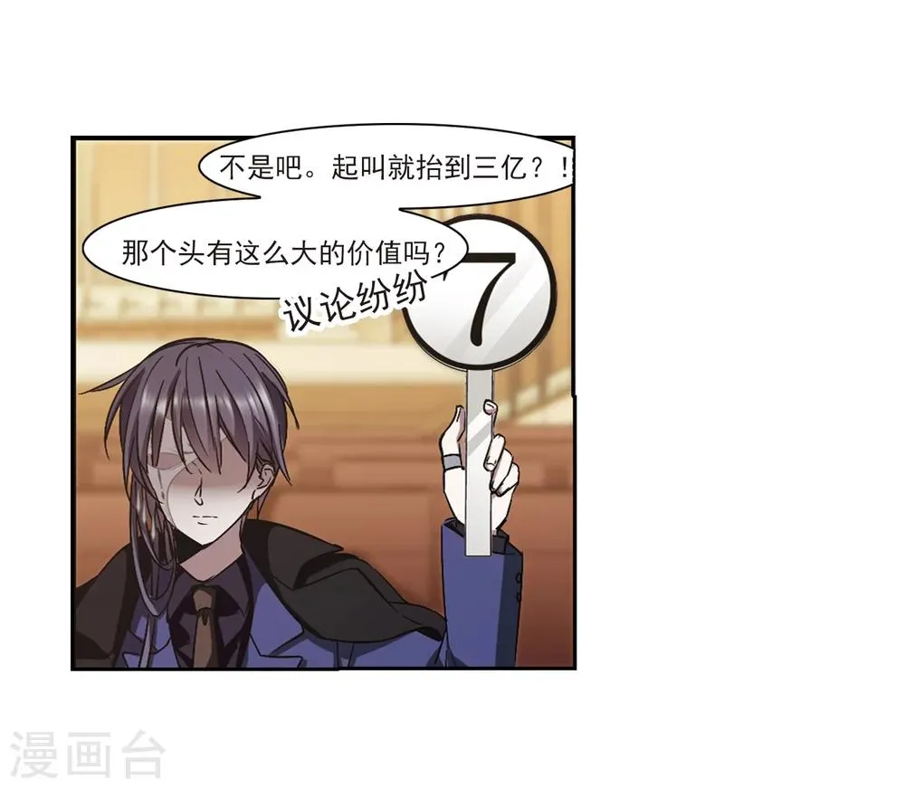 第303话 血雨腥风2 第6页