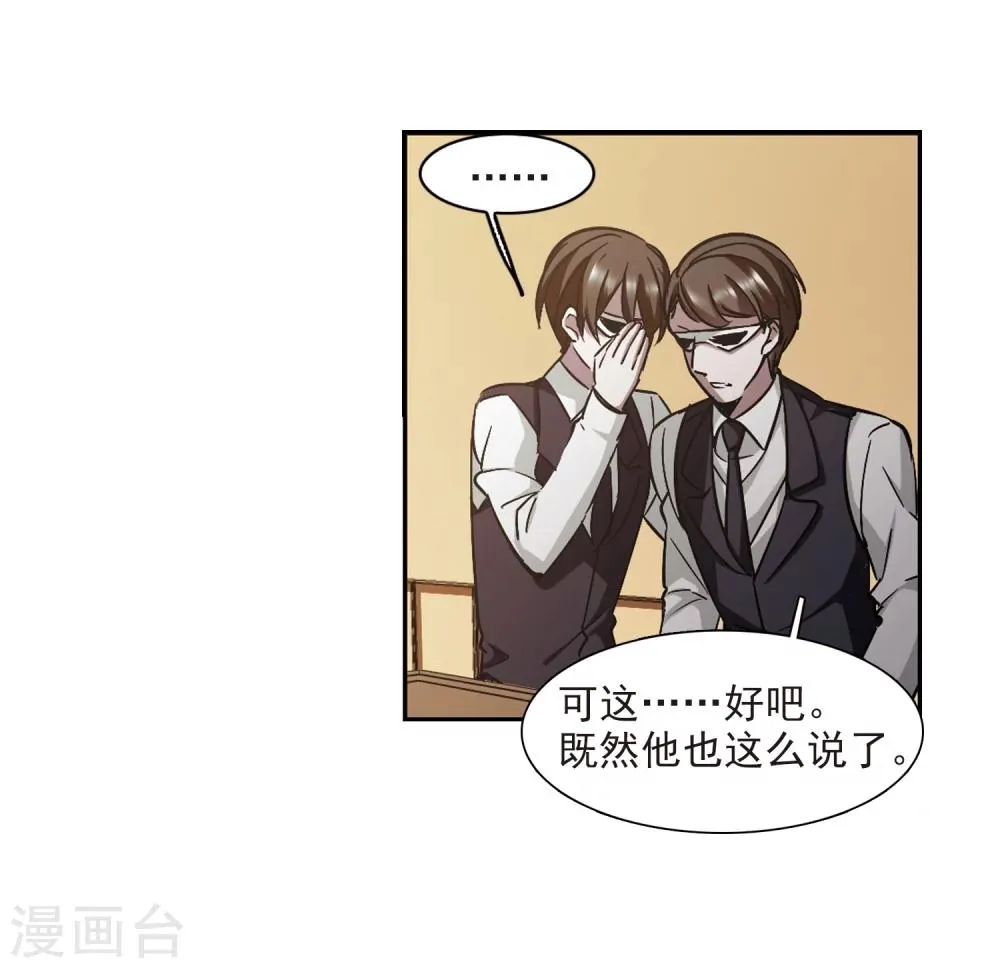 第303话 血雨腥风2 第7页