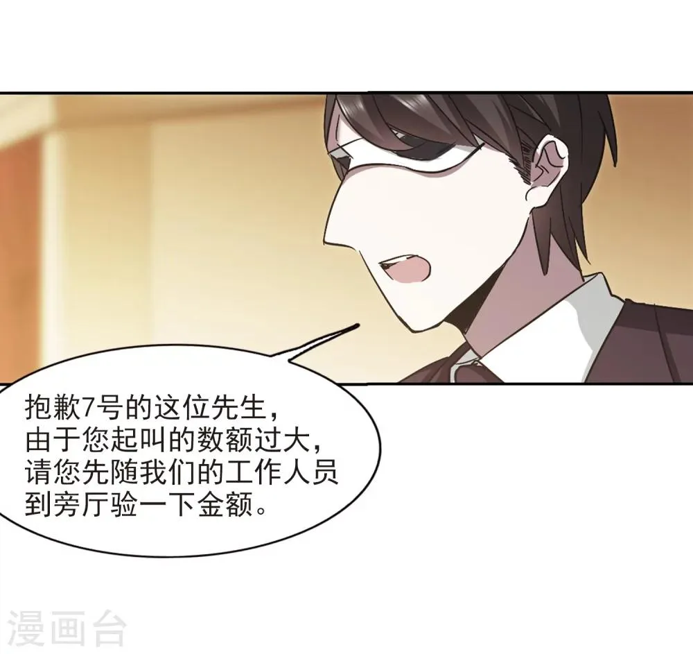 第303话 血雨腥风2 第8页