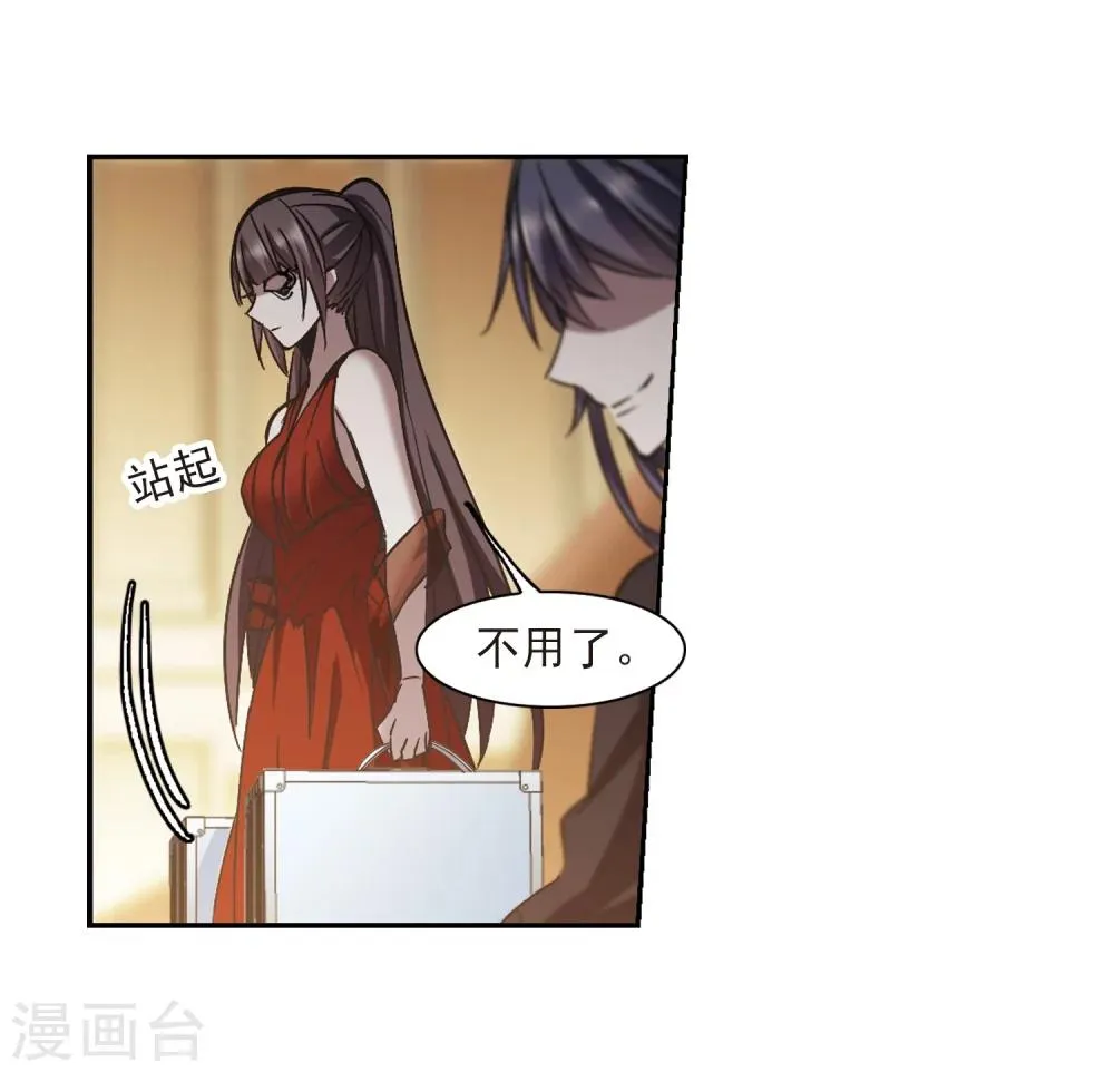 第303话 血雨腥风2 第9页