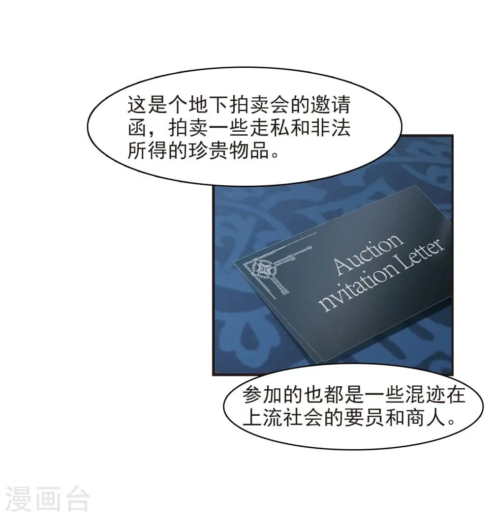 第303话 血雨腥风2 第12页